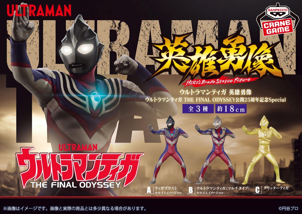 2026/7/22入荷】ウルトラマンシリーズ 英雄勇像 ゾフィー | クレーン